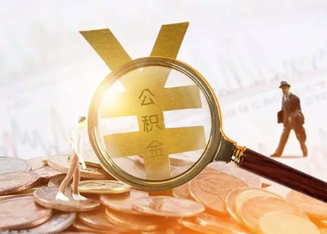济宁2025年政策调整对个人影响综合解析‌